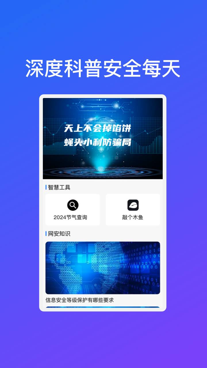 闪电WiFi连接1