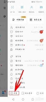 酷狗音乐怎样设置空间访问权限