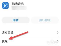 酷狗音乐怎样设置空间访问权限