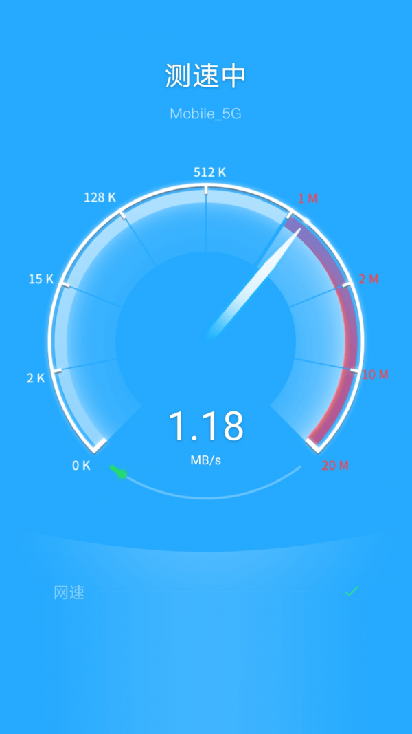 极光WiFi1