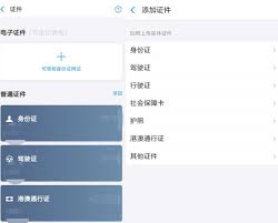 支付宝结婚证信息在哪里查看
