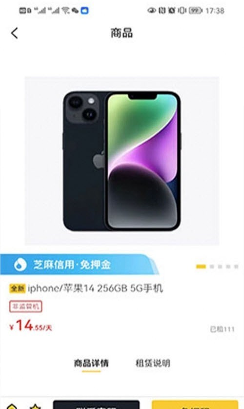 卡门租机2