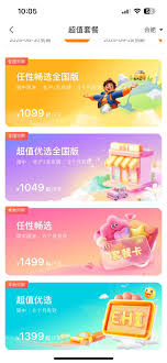 一嗨租车如何进行充值