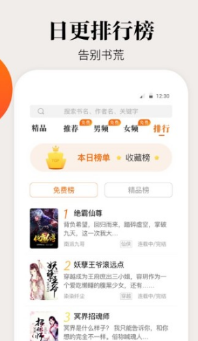 咕噜小说(咕噜小说网手机版)V1.1.3 安卓版0