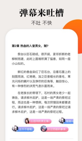 咕噜小说(咕噜小说网手机版)V1.1.3 安卓版1
