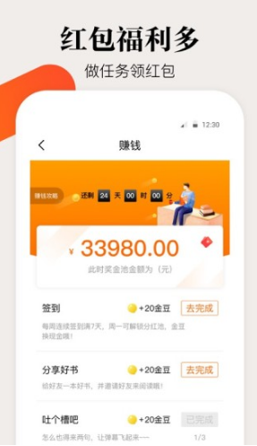 咕噜小说(咕噜小说网手机版)V1.1.3 安卓版2