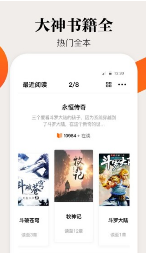 咕噜小说(咕噜小说网手机版)V1.1.3 安卓版3