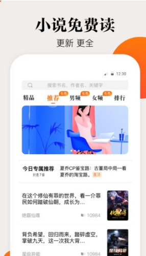 咕噜小说(咕噜小说网手机版)V1.1.3 安卓版4