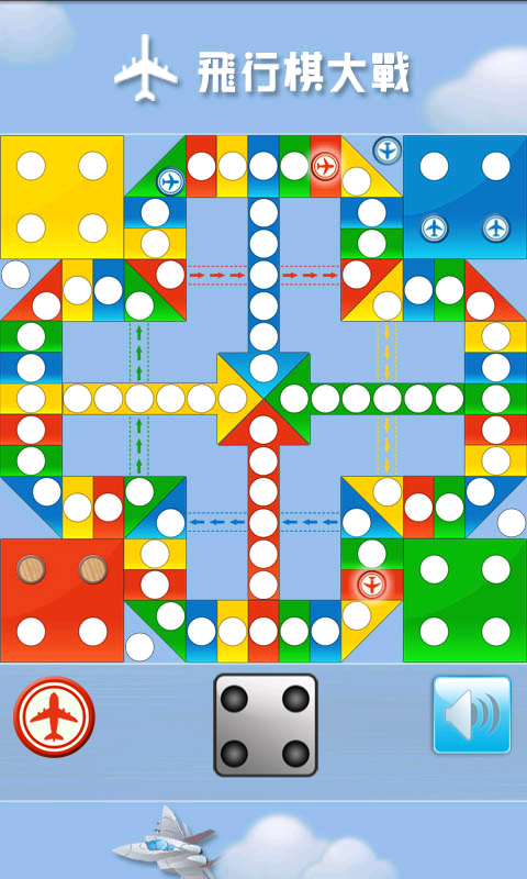 中国飞行棋2