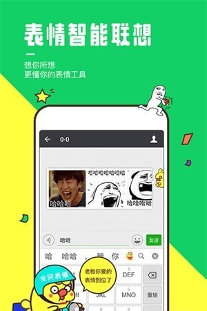 全民表情0