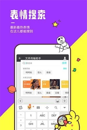 全民表情1