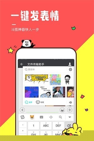 全民表情3