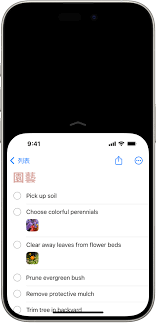 iphone如何取消最上方显示