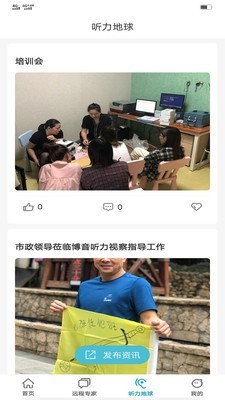 听力地球2