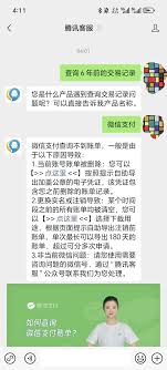 抖音号更改后如何恢复账单