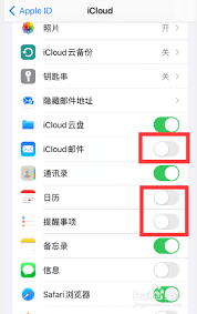 苹果怎么取消共享电话