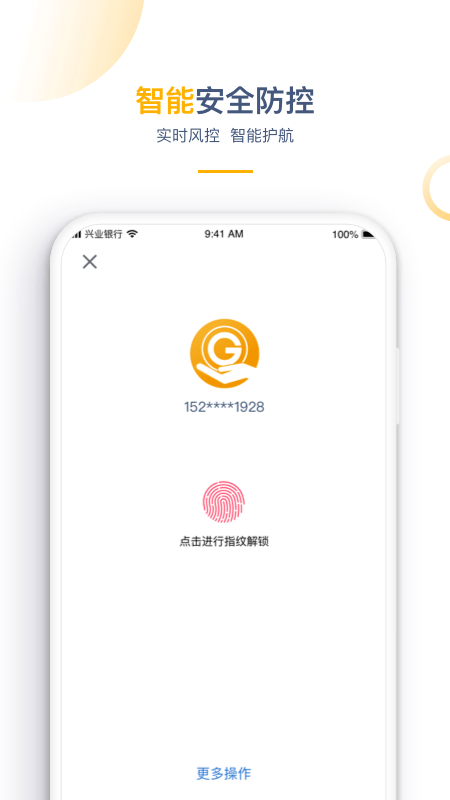 兴业管家企业版0