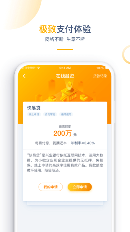 兴业管家企业版2