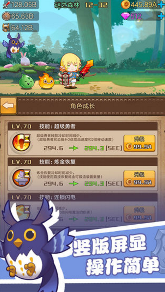 勇者之路安卓1