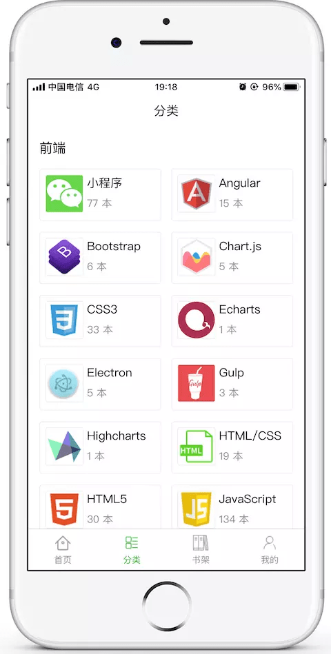 书栈网0