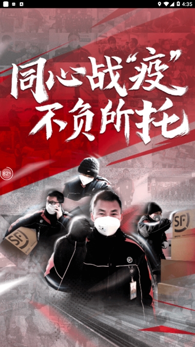 丰小哥app员工版2