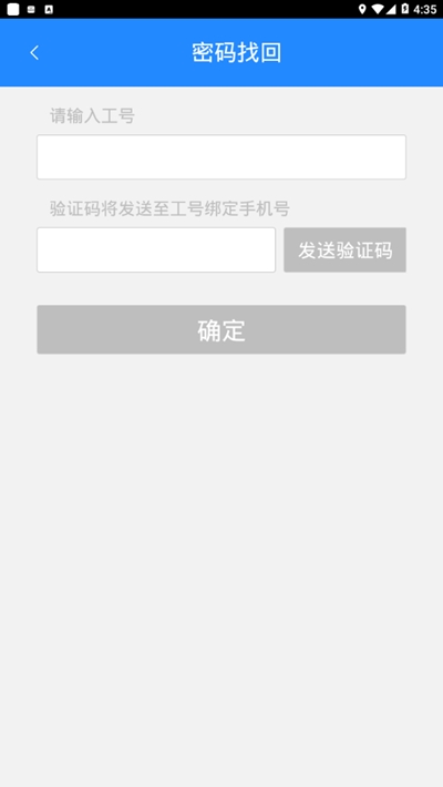 丰小哥app员工版