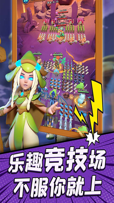 冲啊原始人v1.0.10