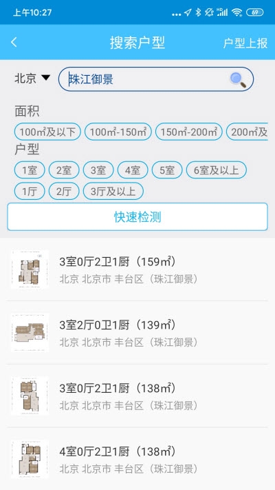 全屋WIFI评测1