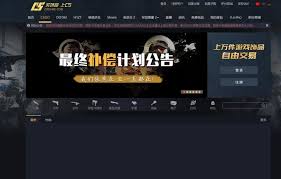 c5game如何求购