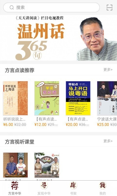 方言中华0