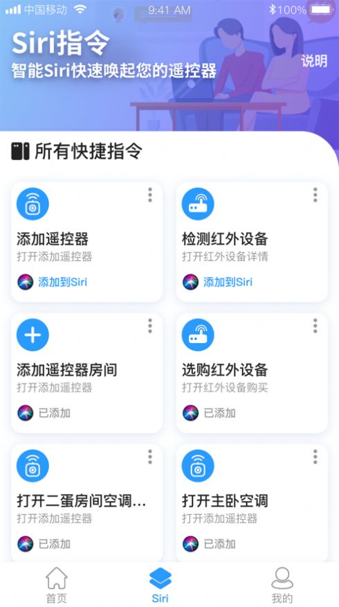 随心控手机万能遥控器精灵3
