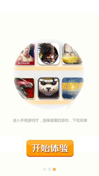 新游手柄游戏厅3