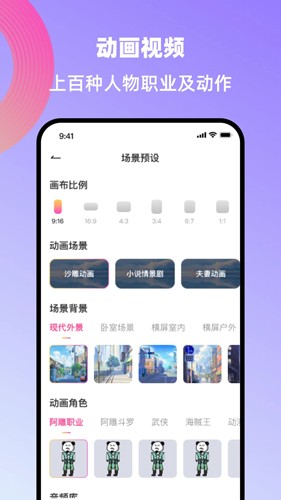创鸭创作大师官方2