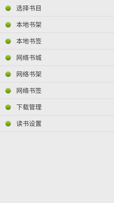 点明读书3