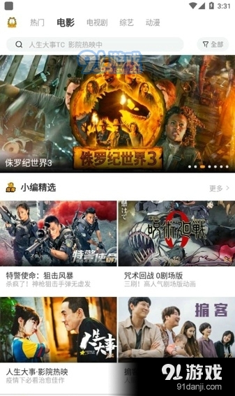 加菲猫影视2024正式版最新版app2
