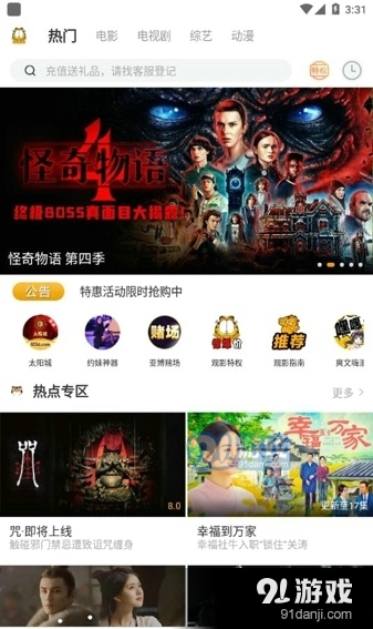 加菲猫影视2024正式版最新版app3