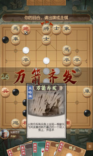 全民象棋杀官方0