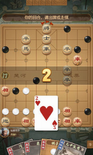 全民象棋杀官方2