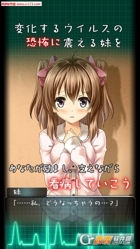 看护妹妹中文版3