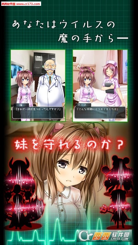 看护妹妹中文版4