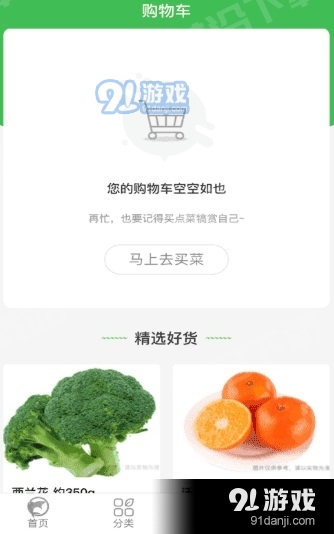 多多买菜手机版下载安装0