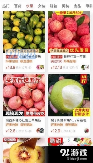 多多买菜手机版下载安装1
