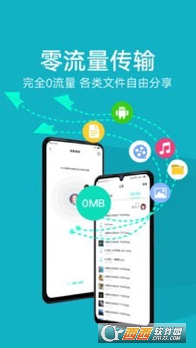 oppo互传1