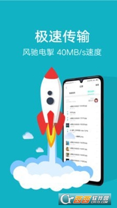 oppo互传2