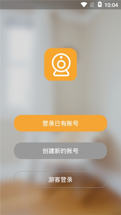 E联看家（HDCamplus）0