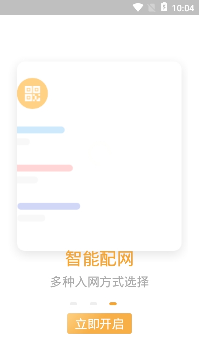 E联看家（HDCamplus）1