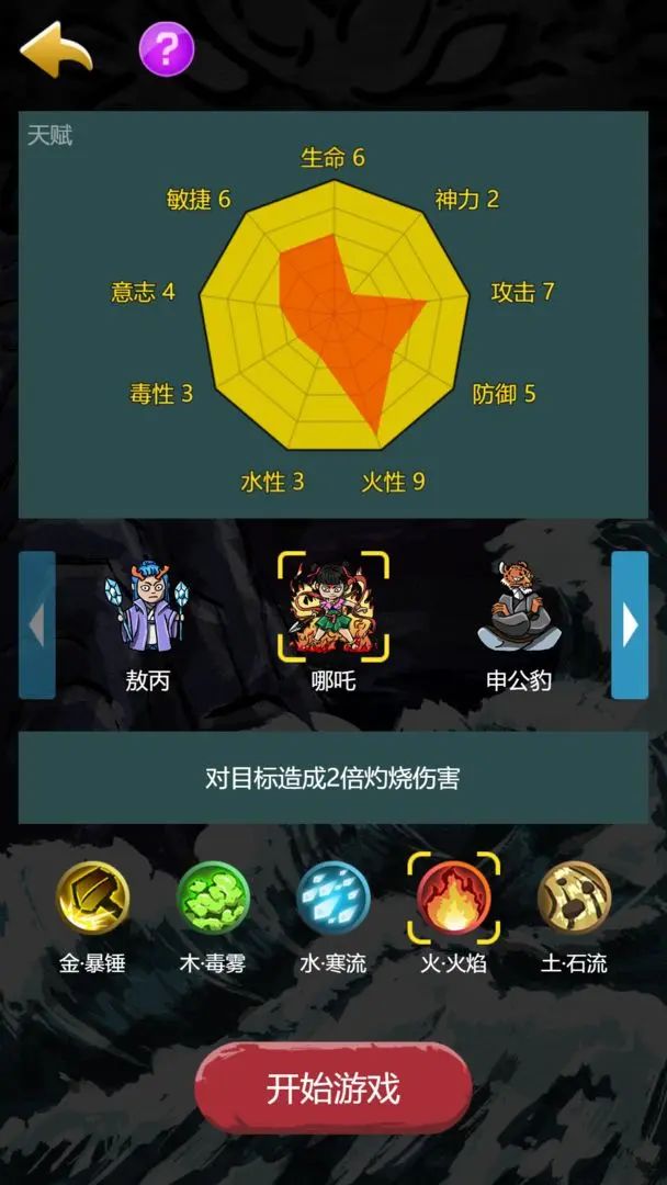 哪吒大闹山海经最新版3