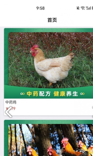 福兴川农2