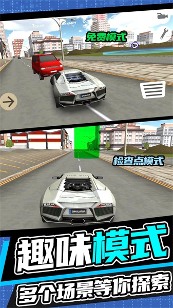 城市开车漂移0