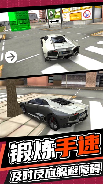 城市开车漂移4